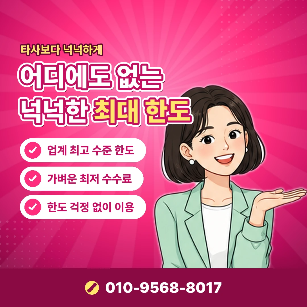 통신 3사 소액결제 한도 비교