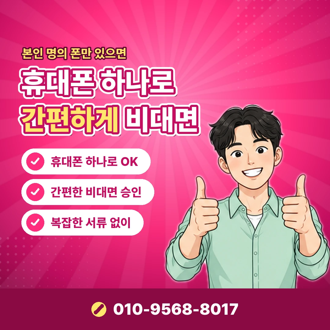 통신사 이동 후 한도